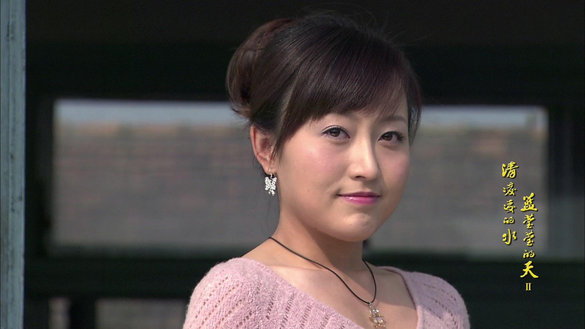 清凌凌的水蓝莹莹的天第二部 第32集视频封面图