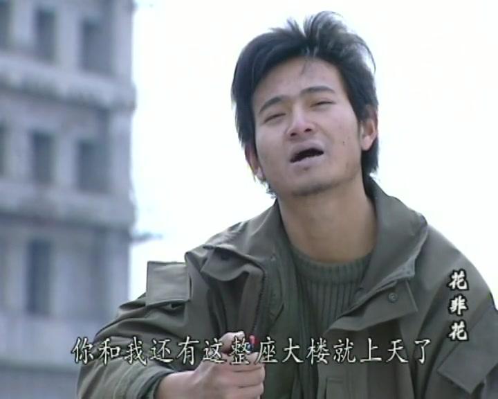 花非花 第1集视频封面图