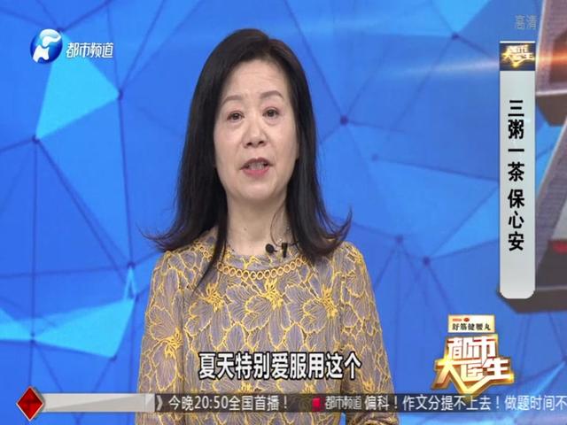 《都市大医生 2019》第116期