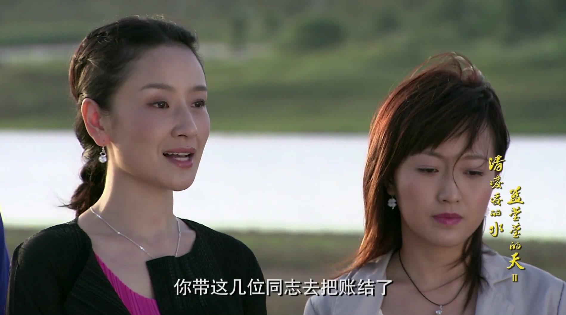 清凌凌的水蓝莹莹的天第二部 第4集视频封面图