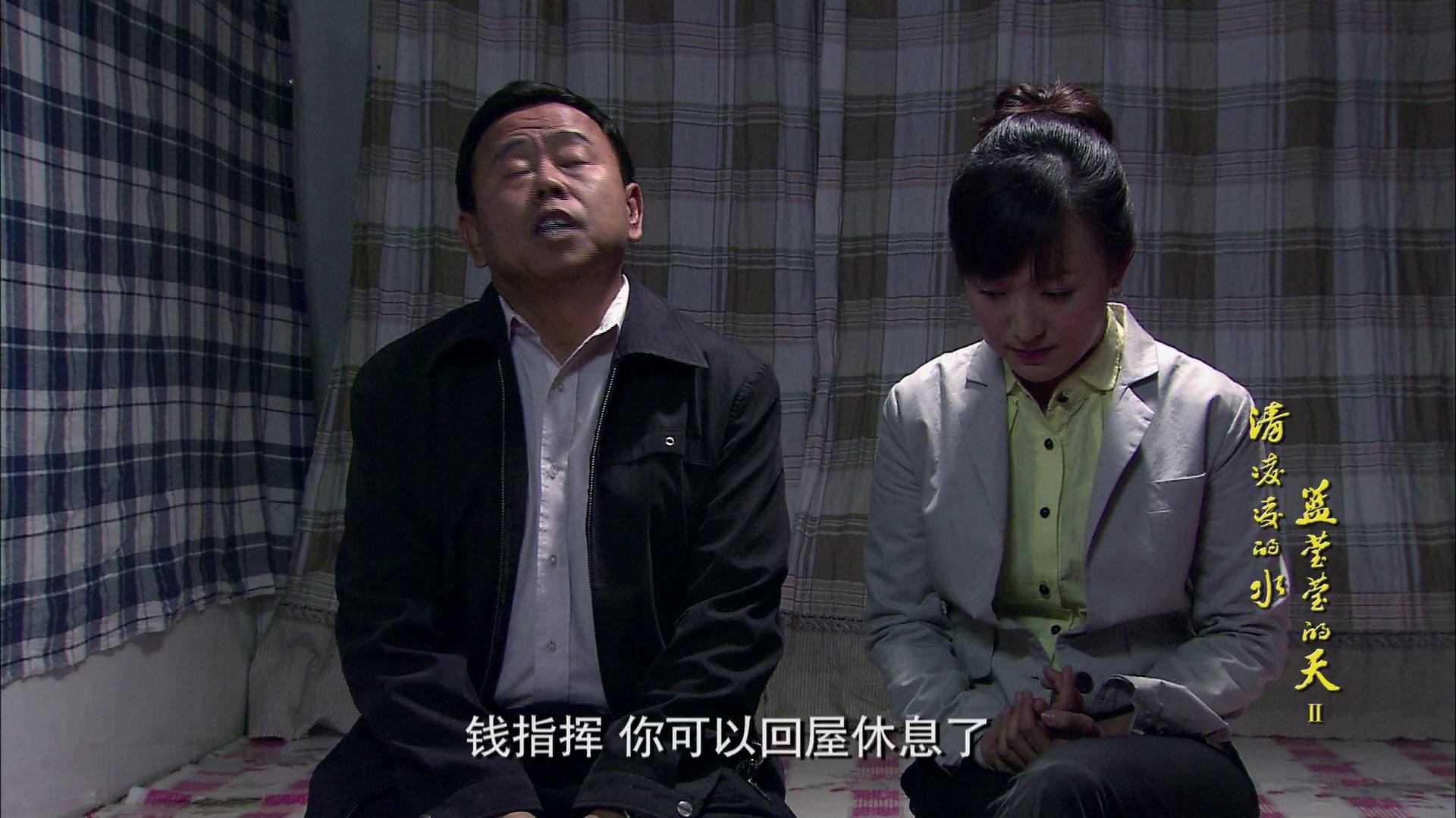 清凌凌的水蓝莹莹的天第二部 第23集视频封面图