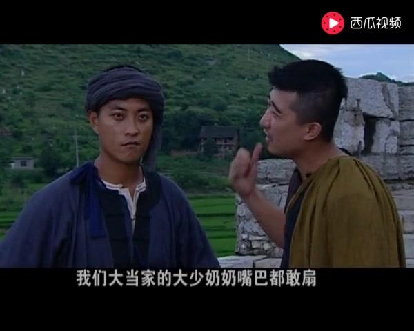 大西南剿匪记 第4集视频封面图