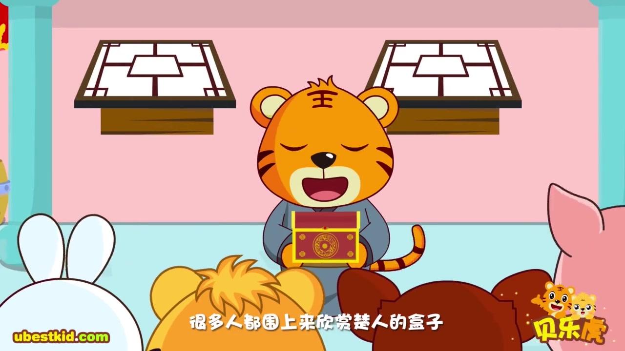 贝乐虎故事 第41集视频封面图
