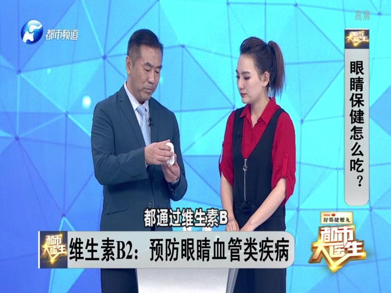 《都市大医生 2019》第153期视频封面图