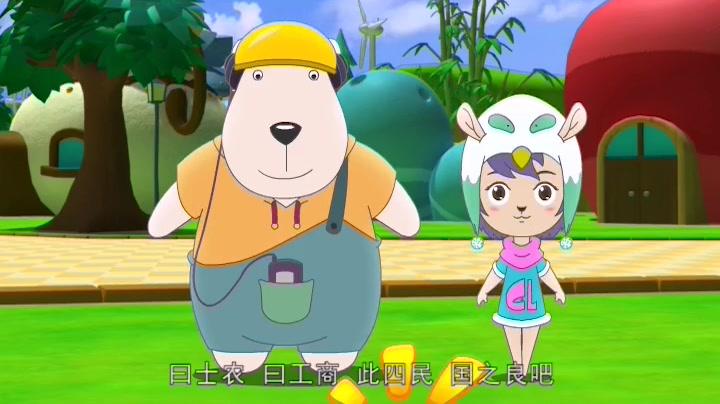 豚鼠镇乐趣三字经 第18集视频封面图