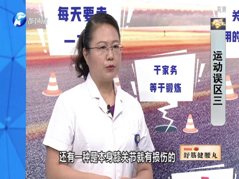 《都市大医生 2019》第136期视频封面图