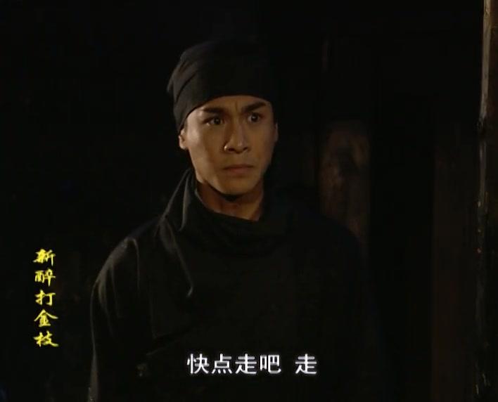 新醉打金枝 第15集视频封面图