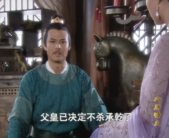 大唐情史 13集