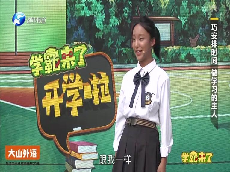 《学霸来了 2019》第39期视频封面图