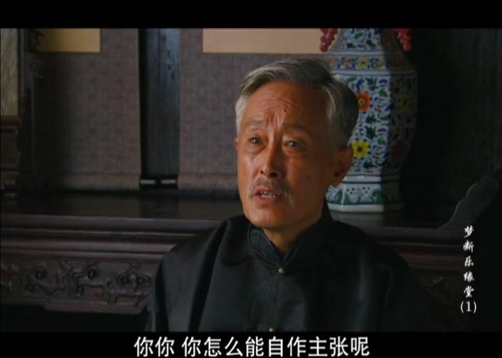 梦断乐缘堂 第1集视频封面图