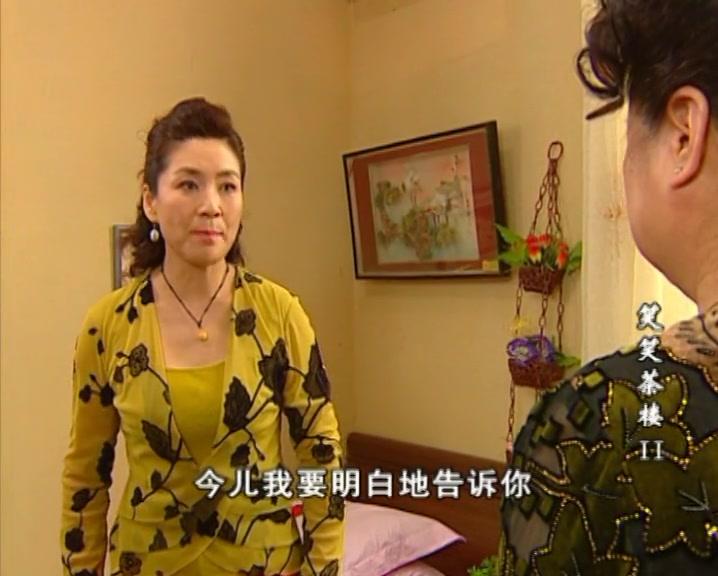 笑笑茶楼第二部 第57集视频封面图