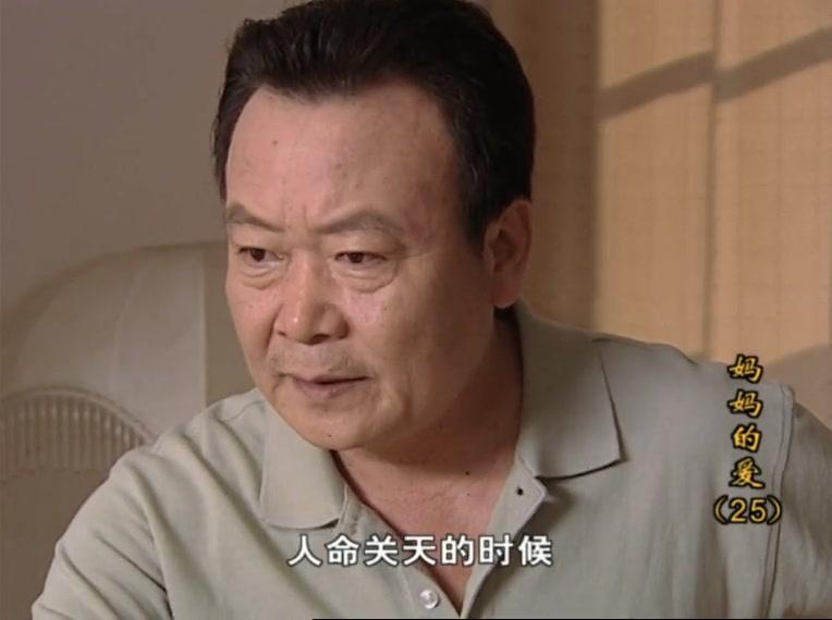 妈妈的爱 第25集视频封面图