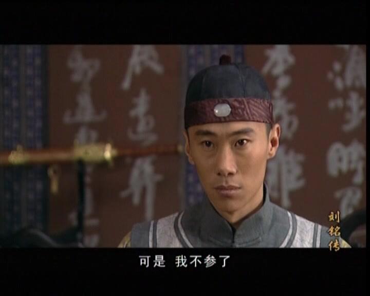 台湾首任巡抚刘铭传 第23集视频封面图