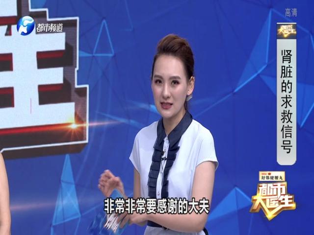 《都市大医生 2019》第126期