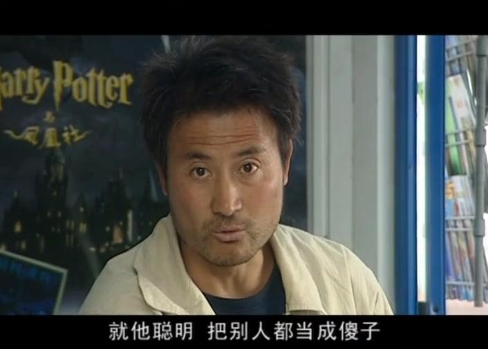 活着乐着 第24集视频封面图