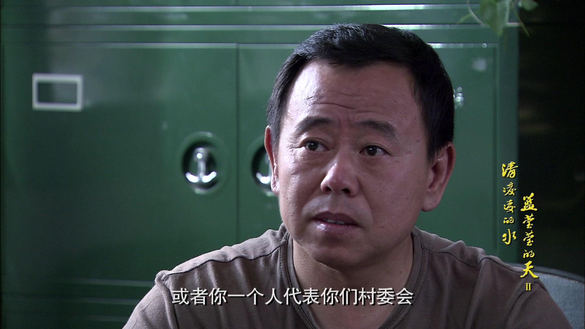 清凌凌的水蓝莹莹的天第二部 第7集视频封面图