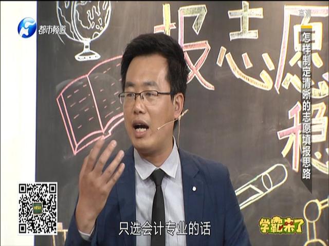 《学霸来了 2019》第24期