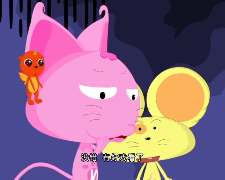 南南猫和京京鼠之美妙旅程 第14集视频封面图