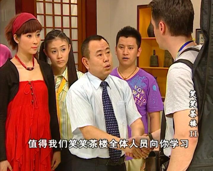 笑笑茶楼第二部 第72集视频封面图