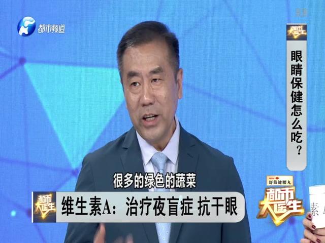 《都市大医生 2019》第142期