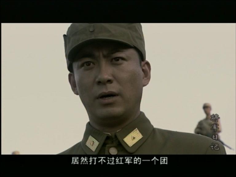 将军日记 第13集视频封面图