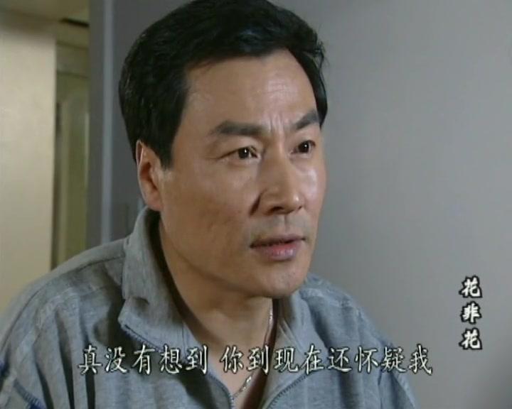 花非花 第14集视频封面图
