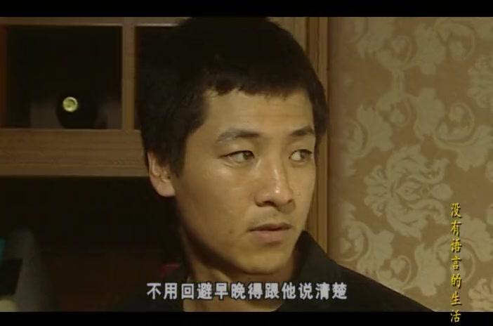 没有语言的生活 第14集视频封面图