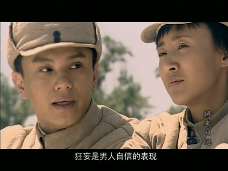 将军日记 第18集视频封面图