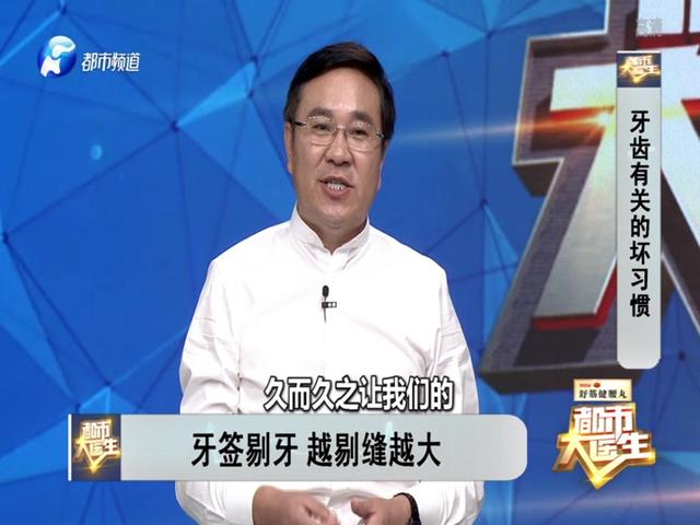 《都市大医生 2019》第118期