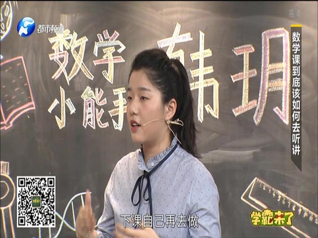 《学霸来了 2019》第23期