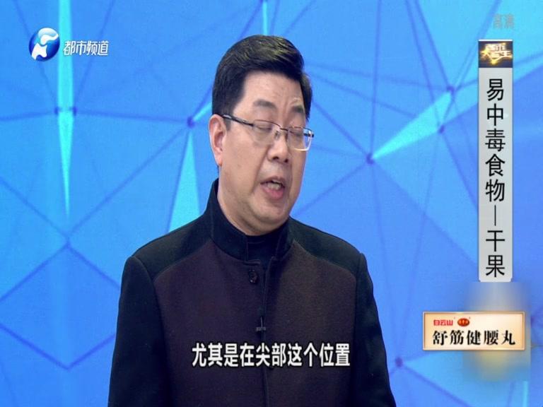 《都市大医生 2019》第161期视频封面图
