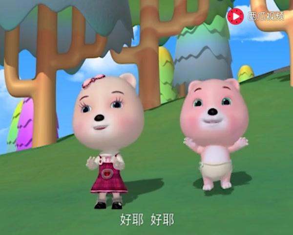 快乐熊兜兜 第8集视频封面图