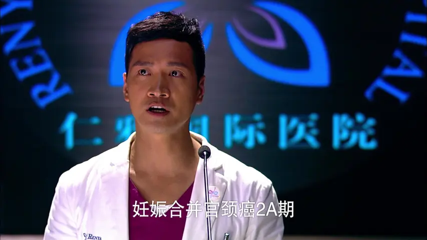爱的妇产科 16集