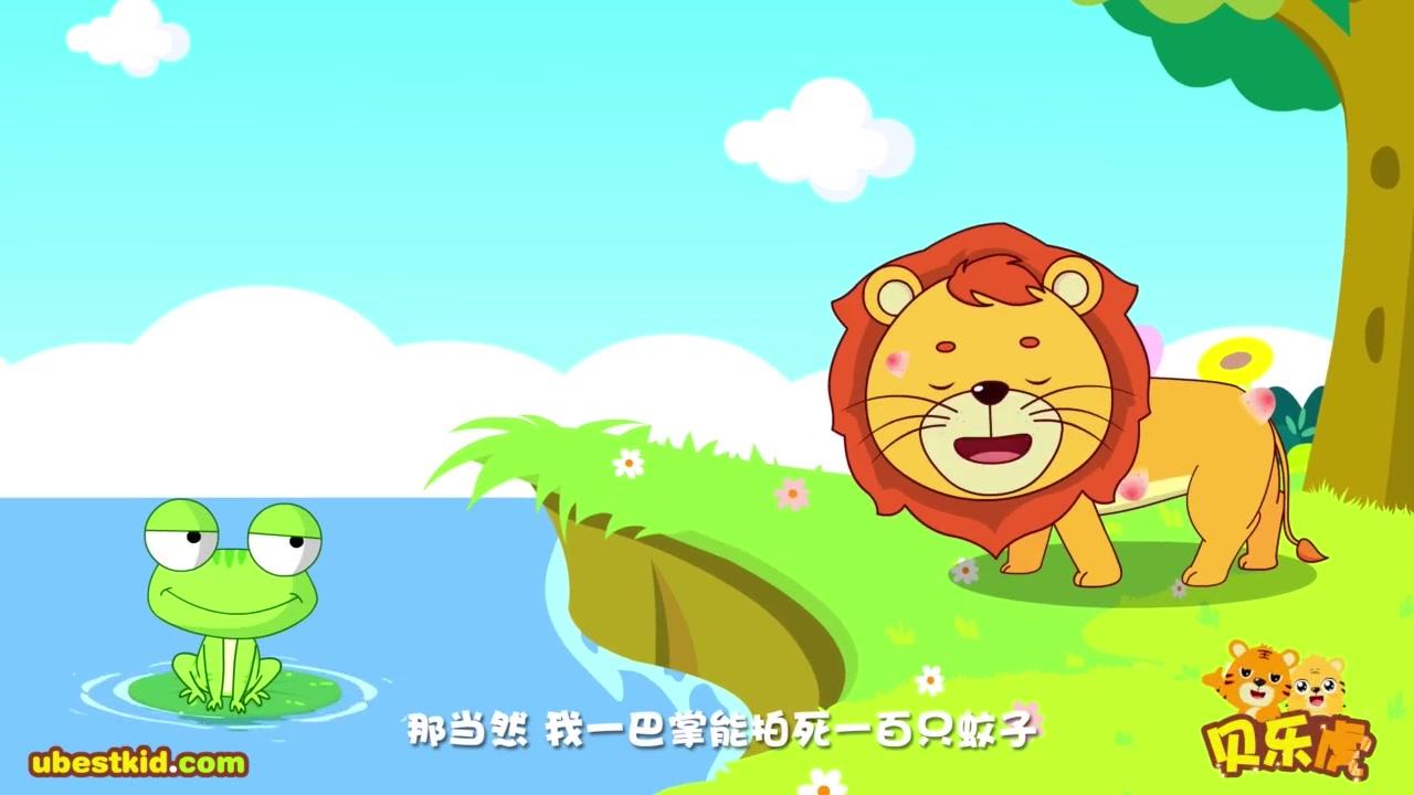 贝乐虎故事 第27集视频封面图