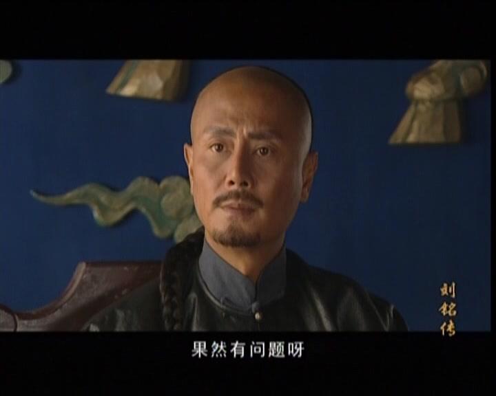 台湾首任巡抚刘铭传 第30集视频封面图