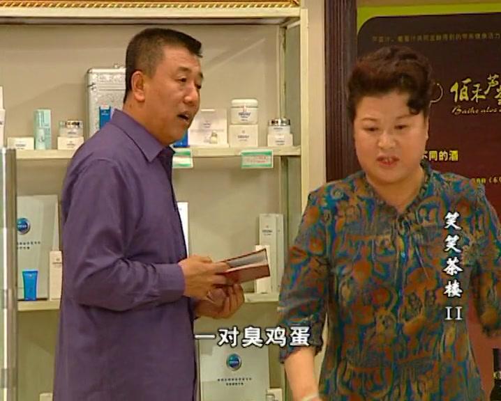 笑笑茶楼第二部 第77集视频封面图