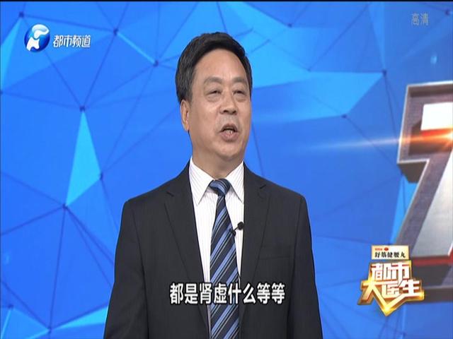 《都市大医生 2019》第87期