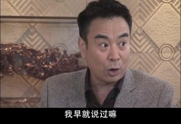 婚姻那些事儿 第16集视频封面图