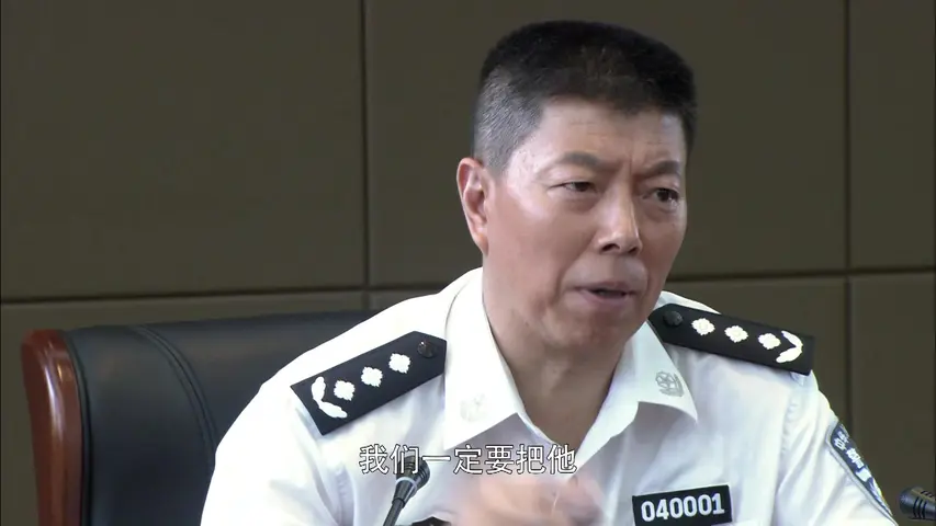 特警力量 41集