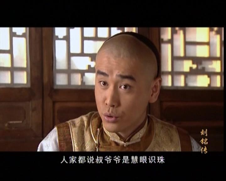 台湾首任巡抚刘铭传 第2集视频封面图