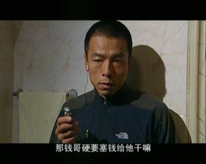 追查到底 第21集视频封面图