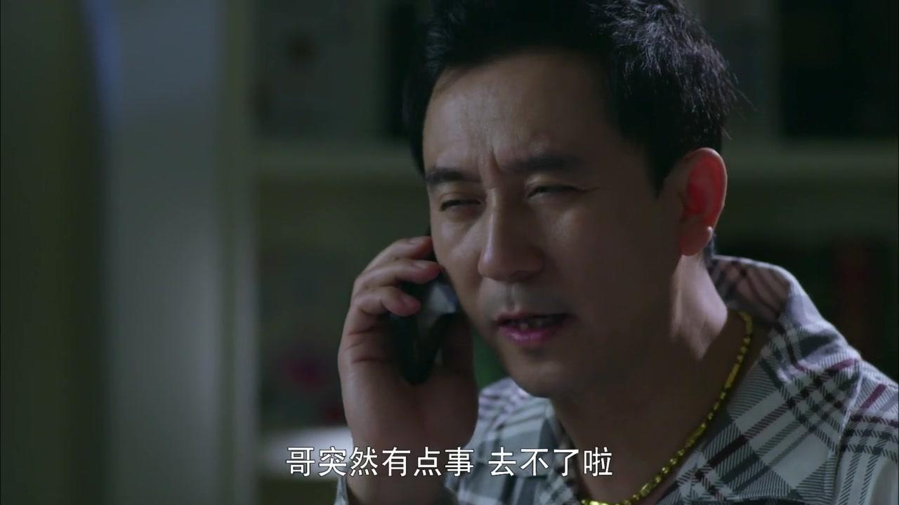 私房钱 第16集视频封面图