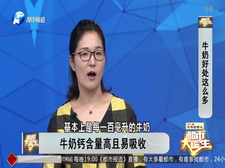 《都市大医生 2019》第134期视频封面图