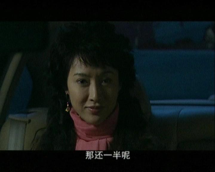 追查到底 第7集视频封面图