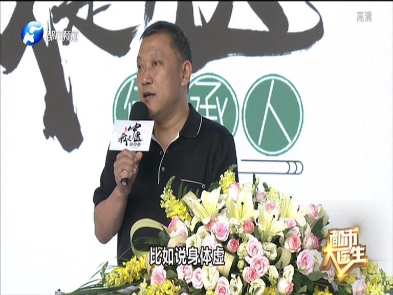 《都市大医生 2019》第88期视频封面图