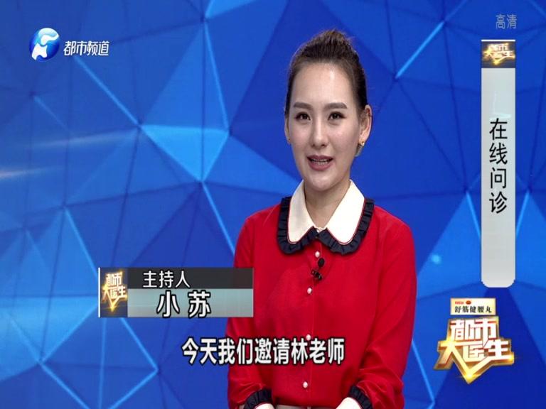 《都市大医生 2019》第133期视频封面图