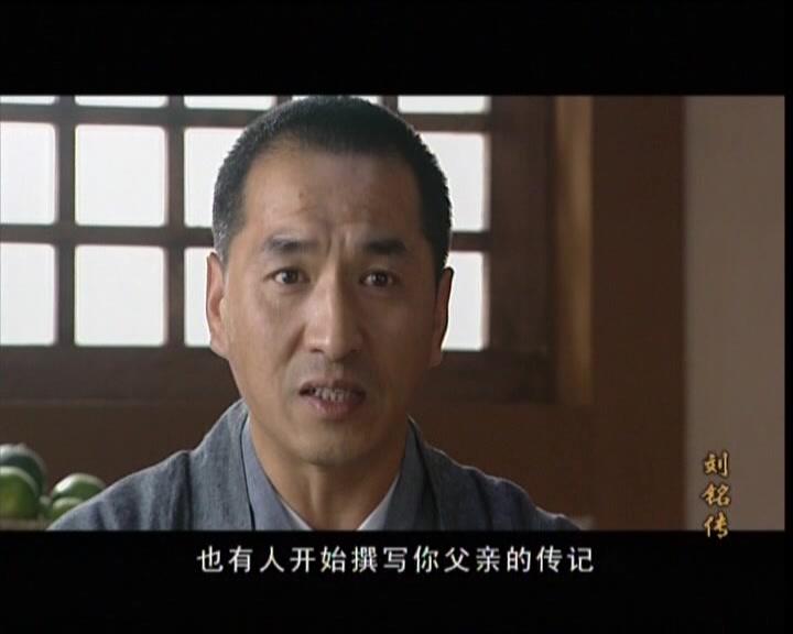 台湾首任巡抚刘铭传 第32集视频封面图