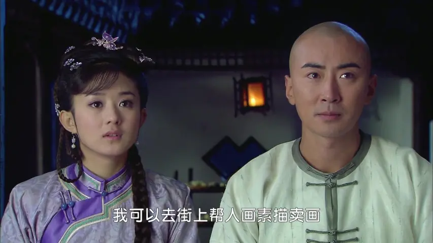 新还珠格格 84集