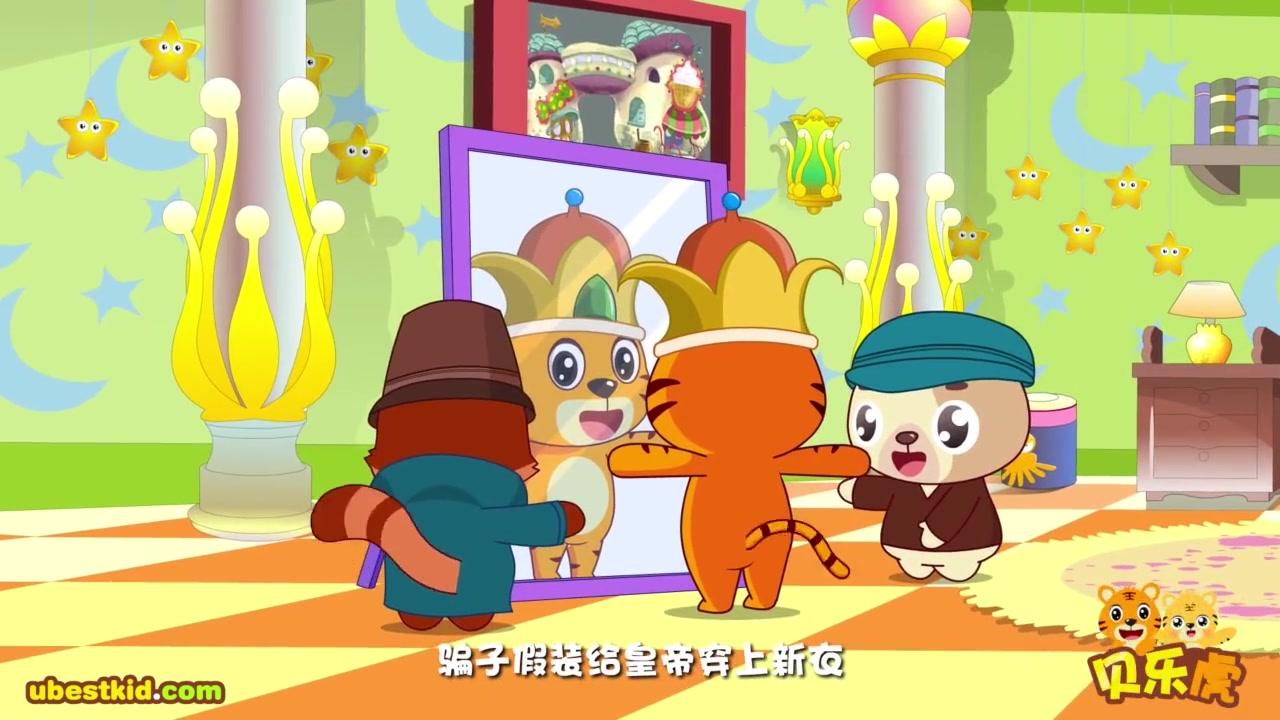 贝乐虎故事 第25集视频封面图
