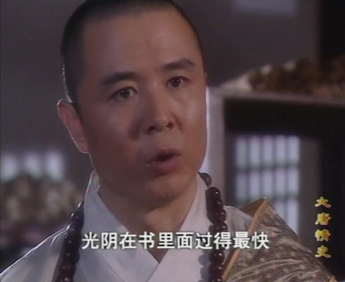 大唐情史 第3集视频封面图